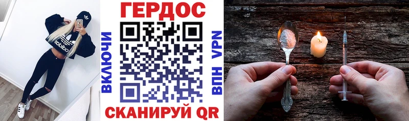 Героин герыч  Вяземский 