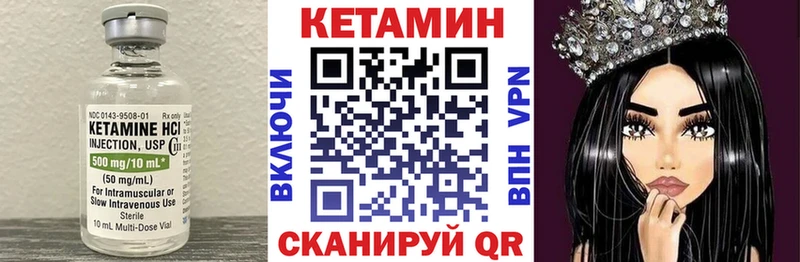 КЕТАМИН ketamine  Вяземский 