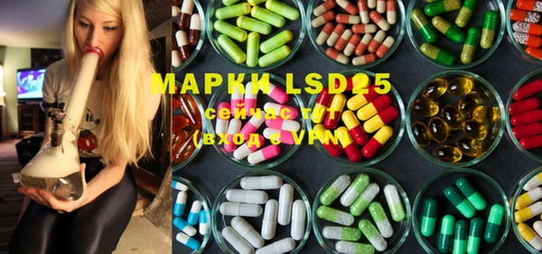 марки lsd Белокуриха