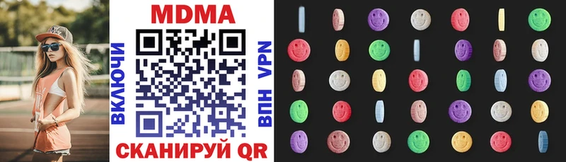 MDMA кристаллы Вяземский
