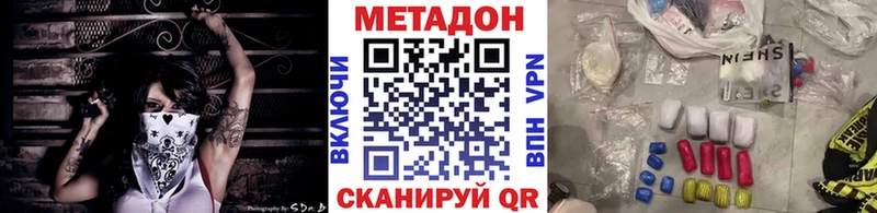 МЕТАДОН белоснежный  Вяземский 
